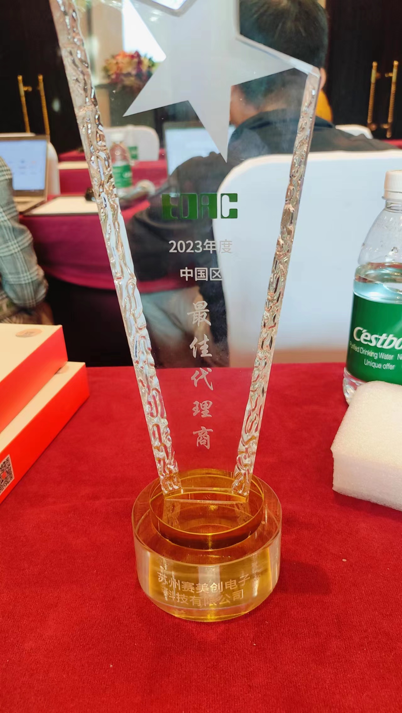 EDAC 2023年度中國(guó)區(qū)最佳代理商.jpg